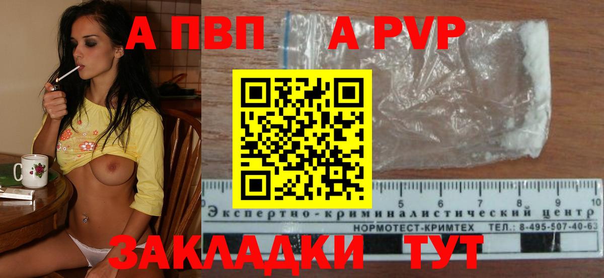 A PVP Crystall Киселёвск