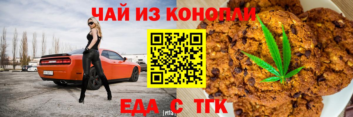 Киселёвск  Canna-Cookies марихуана  Вход с VPN 