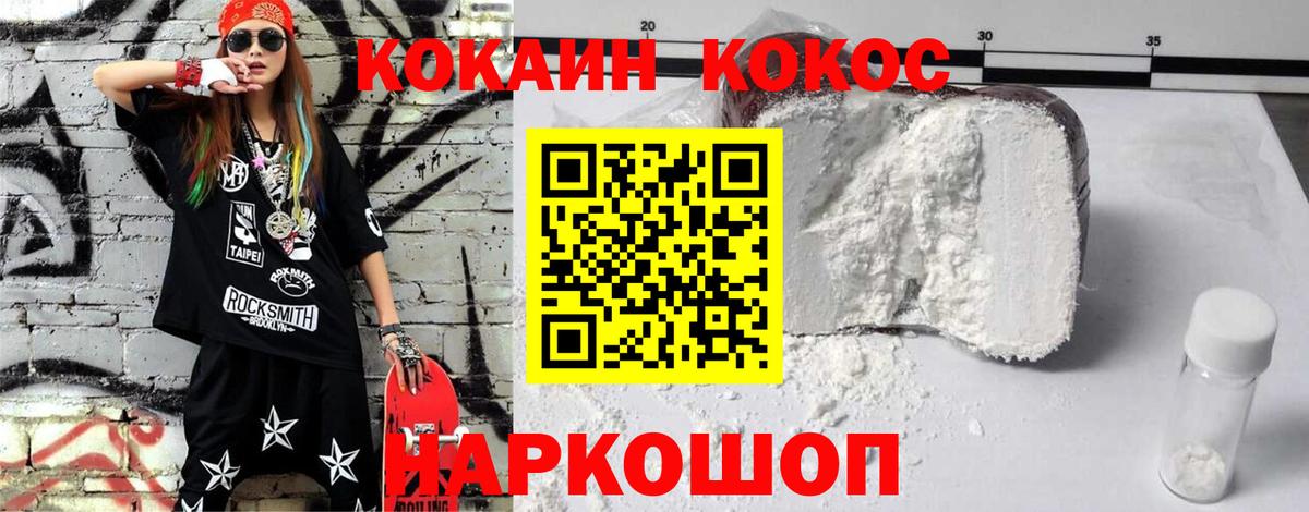 COCAIN Перу Киселёвск