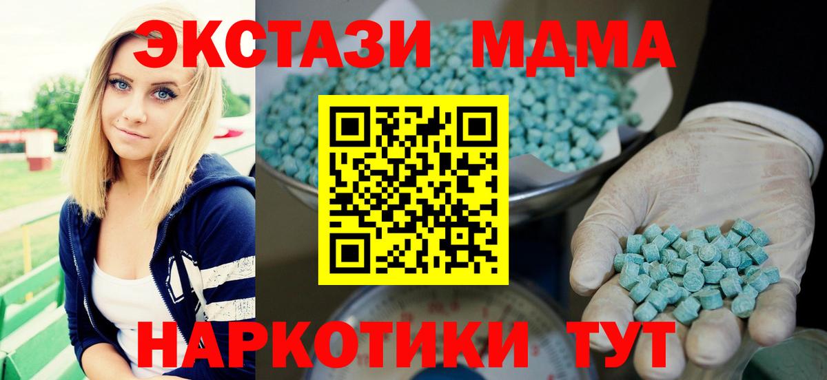 ЭКСТАЗИ VHQ  Вход с VPN  Экстази круглые  Киселёвск 