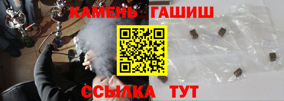 ГАШ Изолятор Киселёвск
