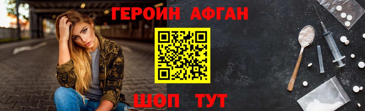 Киселёвск  ГЕРОИН VHQ  Героин  Вход с VPN 