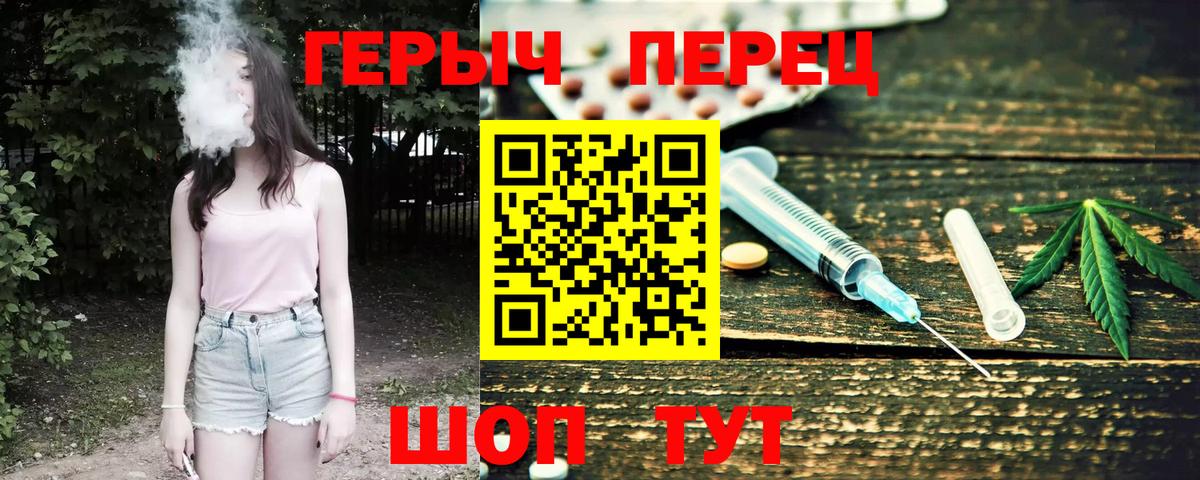 ГЕРОИН герыч Киселёвск