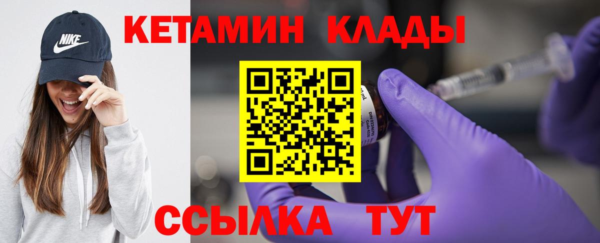 Киселёвск  блэк спрут ССЫЛКА  Вход с VPN  Кетамин VHQ 