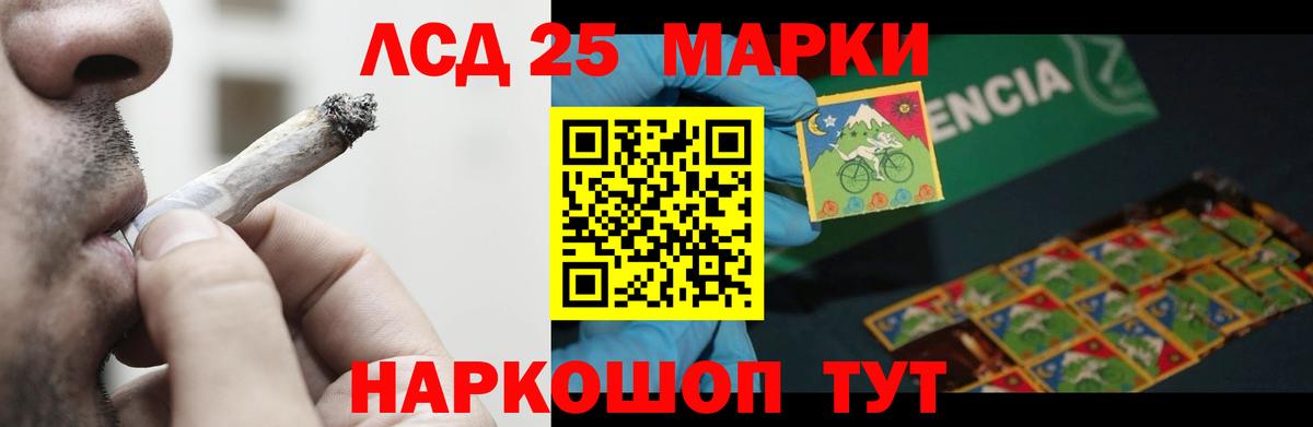 ЛСД экстази ecstasy Киселёвск