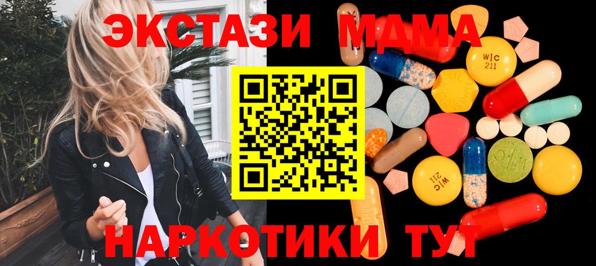 MDMA Molly  Вход с VPN  MDMA кристаллы  Киселёвск 