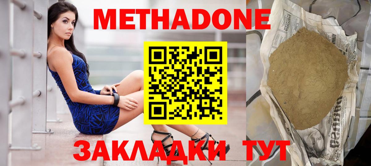 Киселёвск  Метадон белоснежный  Вход с VPN  МЕТАДОН VHQ 