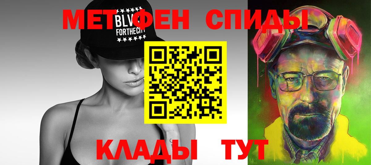 МЕТАМФЕТАМИН Декстрометамфетамин 99.9% Киселёвск