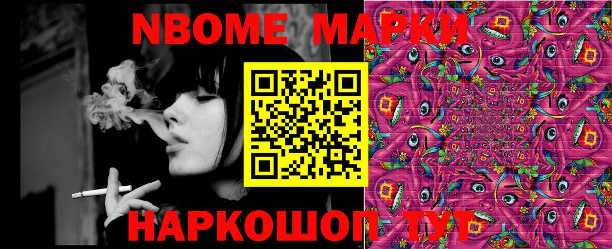 Марки N-bome 1,8мг  Вход с VPN  Марки N-bome 1,8мг  Киселёвск 
