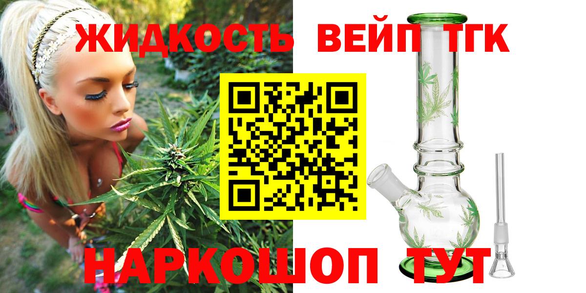 Дистиллят ТГК вейп с тгк Киселёвск