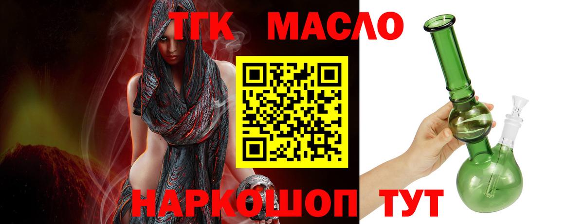 Дистиллят ТГК Wax  наркошоп  Киселёвск  Вход с VPN 